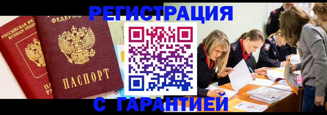 временная регистрация в Красноуральске