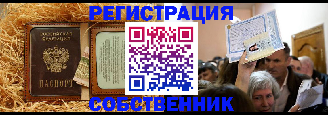 прописка гарантия в Красноуральске